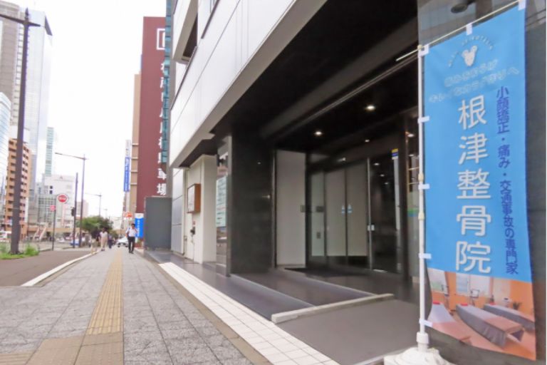 まとめ｜仙台で整体を受けるなら根津整骨院が断然おすすめ！