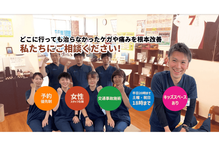 ②宮町鍼灸整骨院(仙台市青葉区宮町)