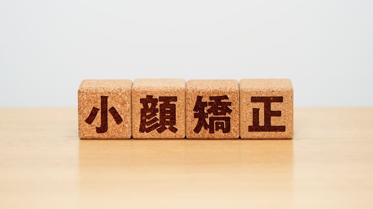 小顔整体とは?小顔矯正との違い